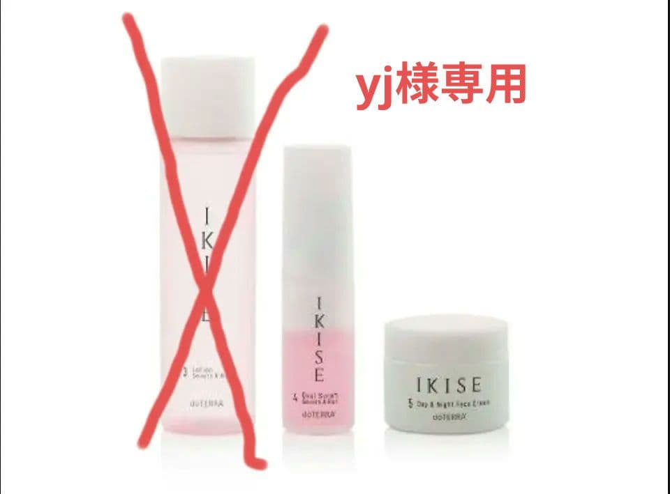 ドテラdōTERRA IKISE 粋精 3点セット