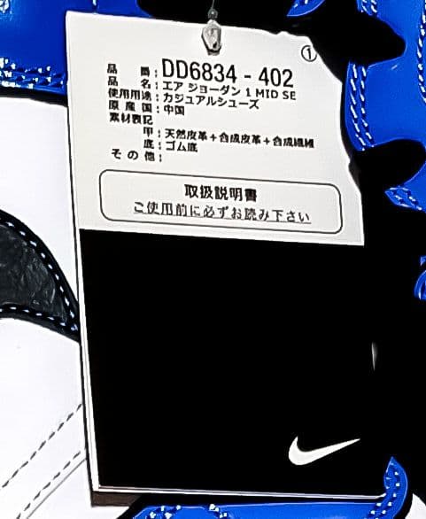 【新品・未使用 27cm】NIKE エアジョーダン1 ミッドSE シグナルブルー