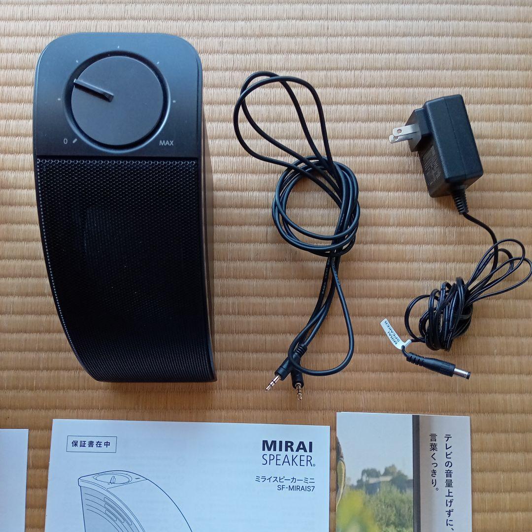 ミライスピーカーMini (取扱説明書付) いく