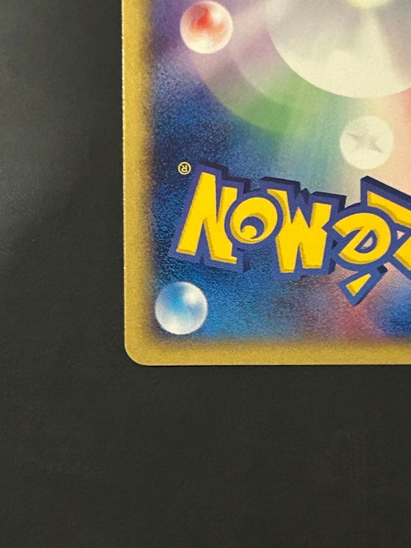 バタフリー　カードe 1ED キラ　ポケカ　eカード