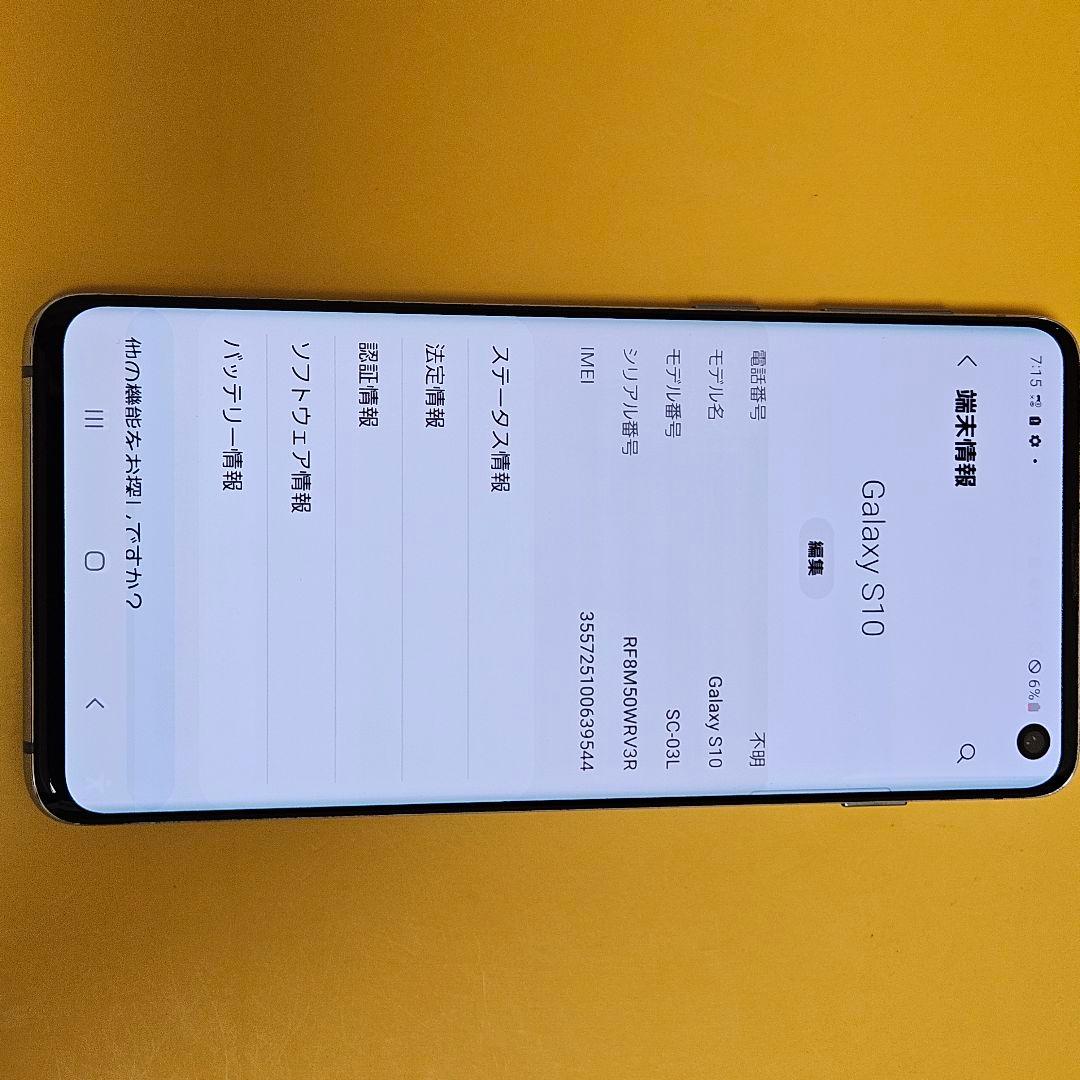 Galaxy S10 SC-03L バテリ良好｜24時間以内発送#572