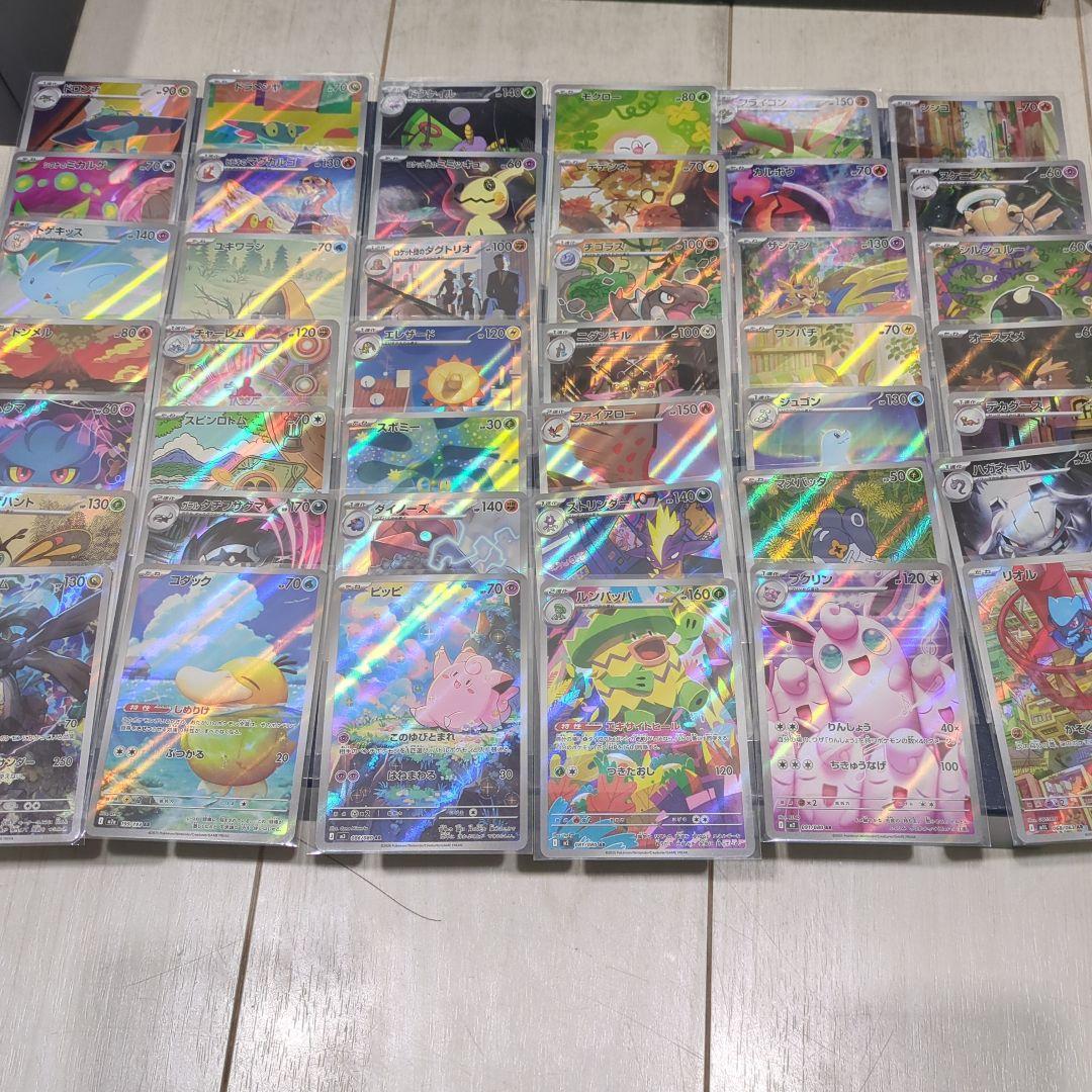 まとめ売りポケモンカード　AR42枚