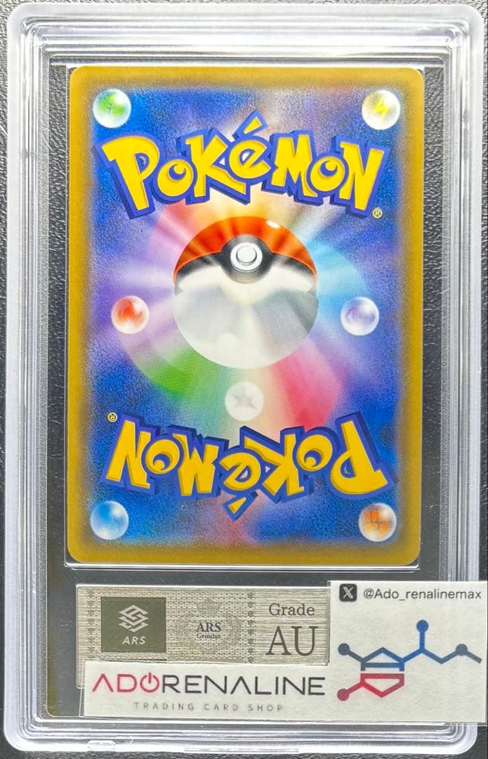 【ARS AU 真贋鑑定】ブラッキー＆ダークライGX 010/031