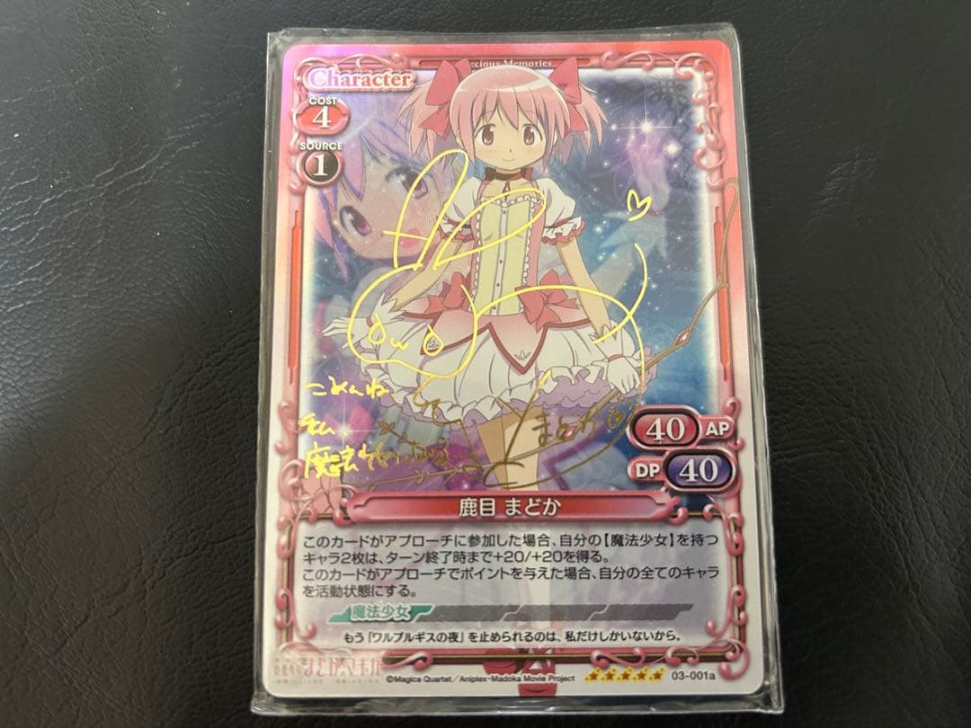 プレシャスメモリーズ 魔法少女まどかマギカ まどマギ 鹿目まどか サイン 箔押し