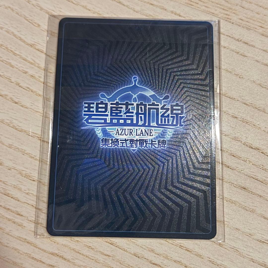 アズールレーンTCG SSR-SEC エンタープライズ　抽選特典カード1枚