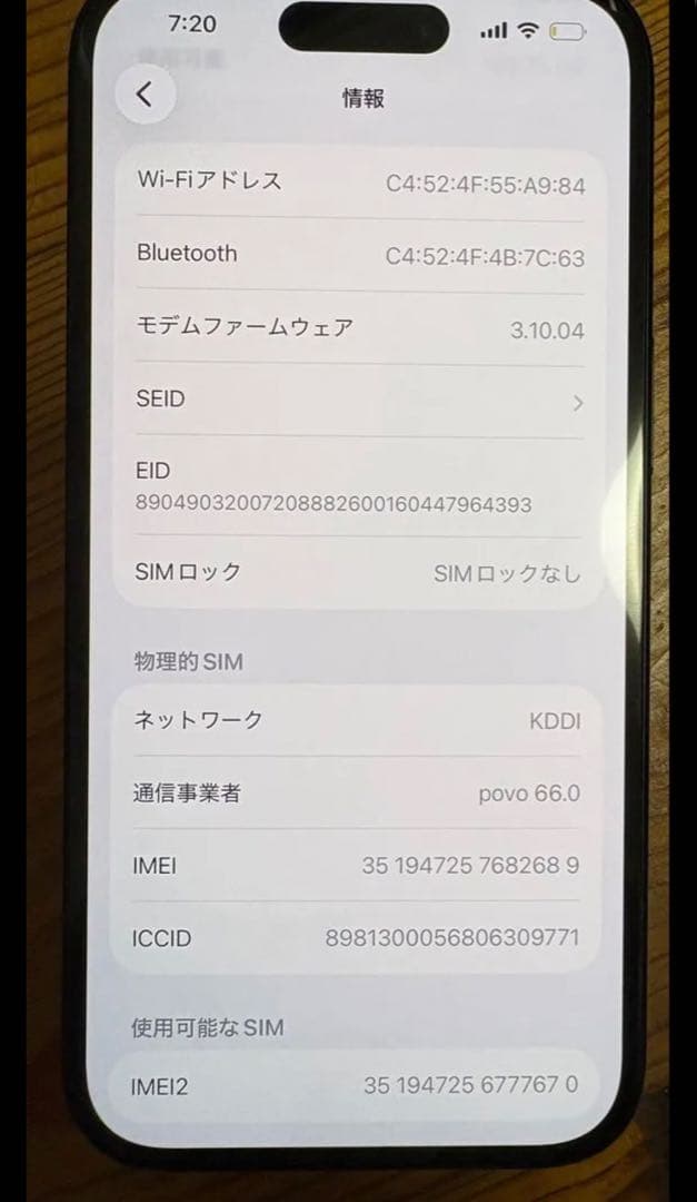 Apple iPhone 15 ブラック 本体 その他 最終値下げ