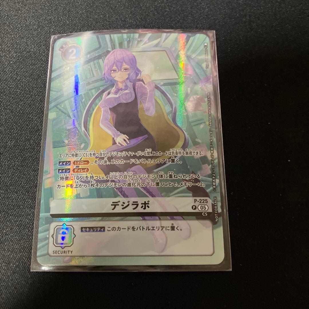 デジモンカード デッキ CSアルファ