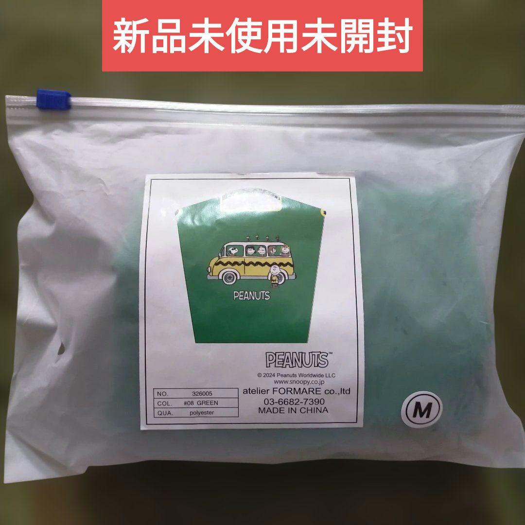 新品 ボールアンドチェーン スヌーピー バス