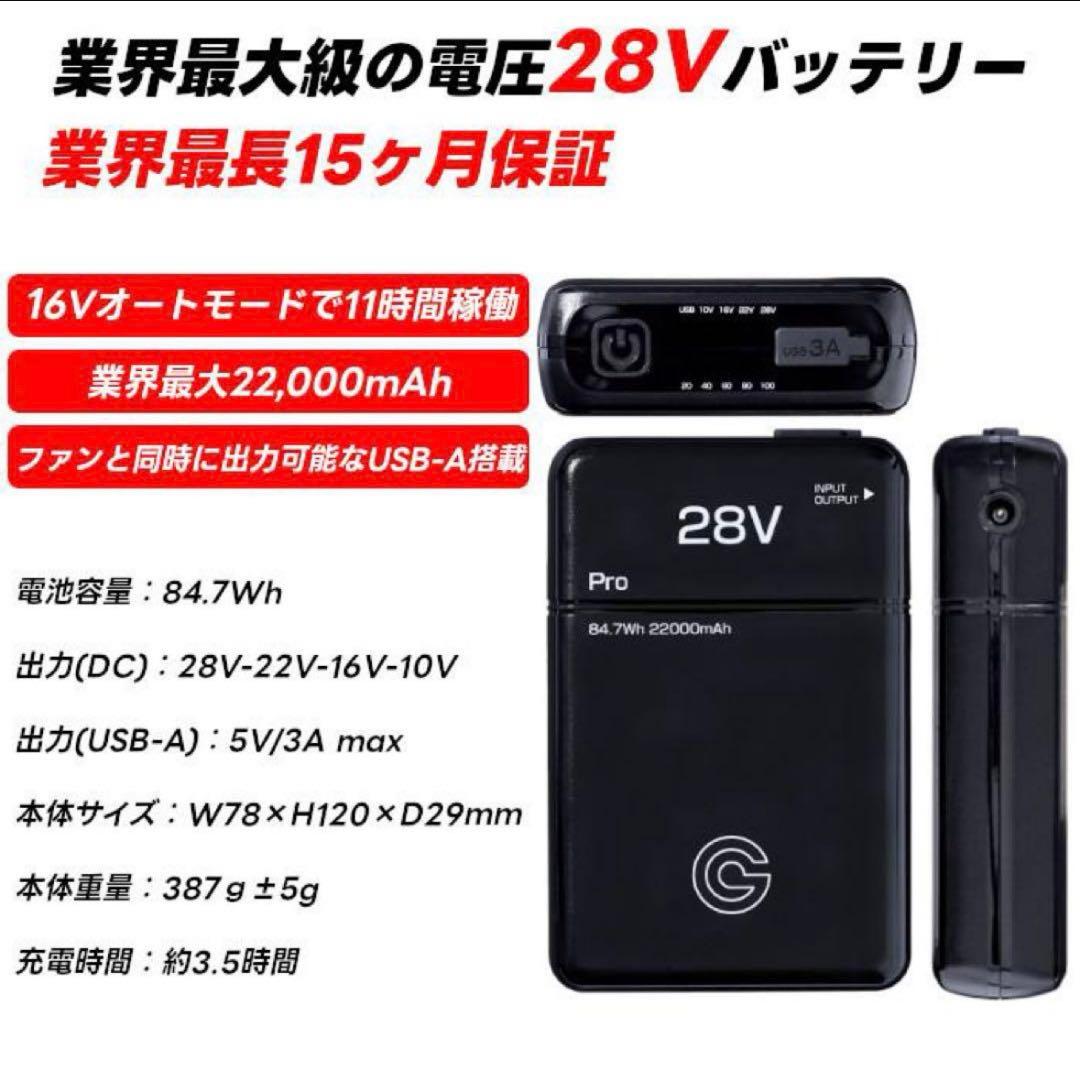 平日即日発送長信ジャパン空調服　28V GB-POWERファンバッテリーセット黒