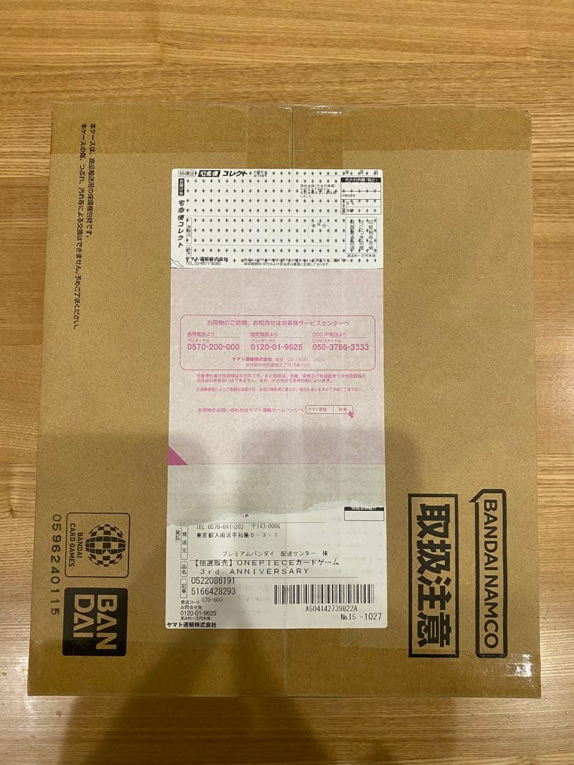ハ*ん様 BANDAI ONE PIECE カードゲーム 3rd ANNIVER