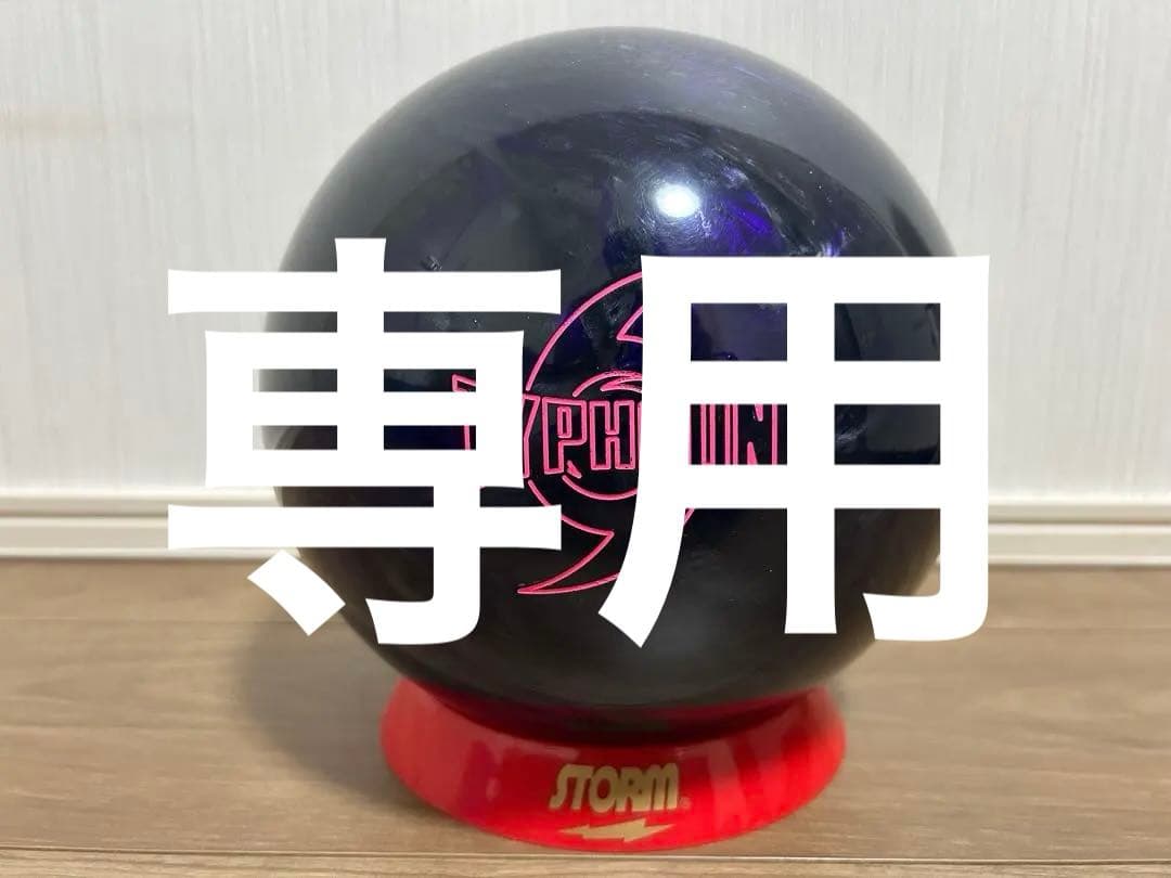 たかやん【新品】タイフーン　ストーム　15ポンド3オンス 2