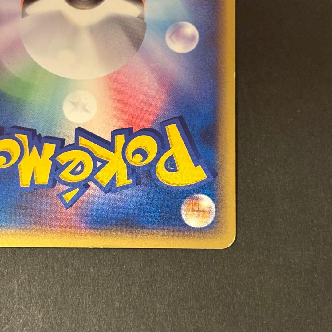 エーフィex ☆ 拡張パック 金の空、銀の海 041/106