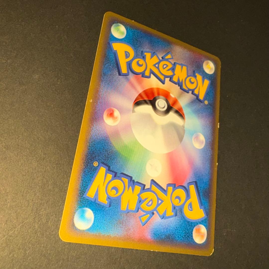 エーフィex ☆ 拡張パック 金の空、銀の海 041/106