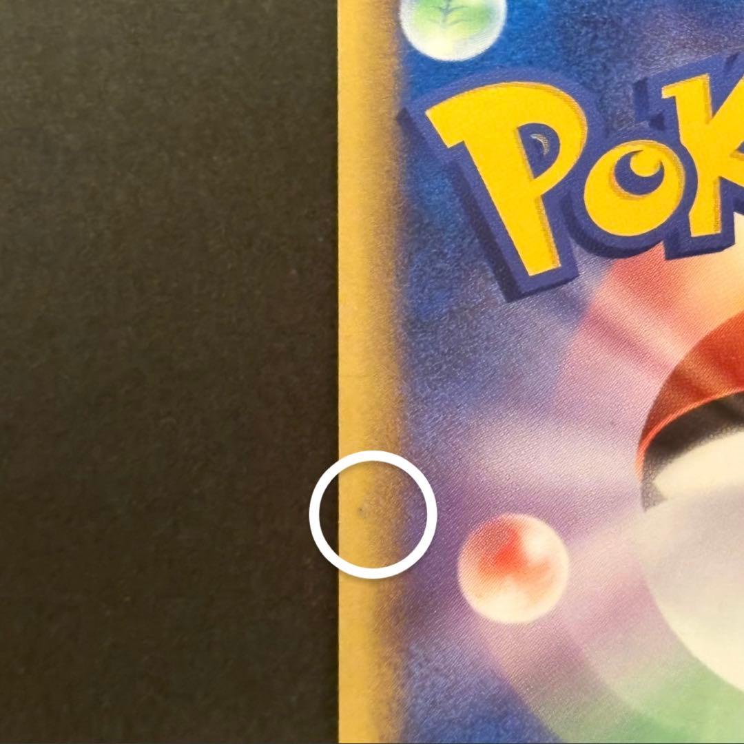 エーフィex ☆ 拡張パック 金の空、銀の海 041/106