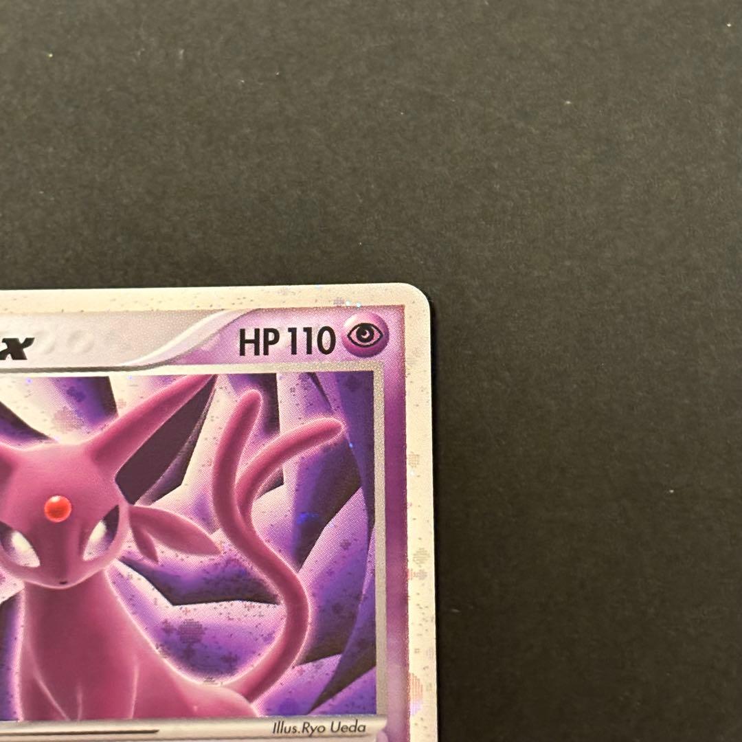 エーフィex ☆ 拡張パック 金の空、銀の海 041/106