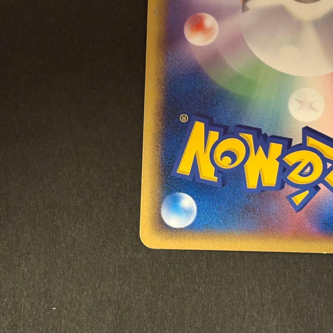 エーフィex ☆ 拡張パック 金の空、銀の海 041/106