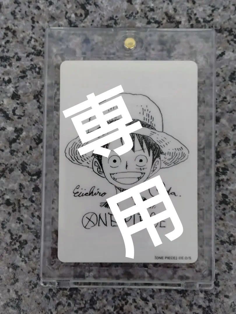 PSA10 鑑定向け 未鑑定 素体 ルフィ 尾田先生描き下ろしイラスト サイン