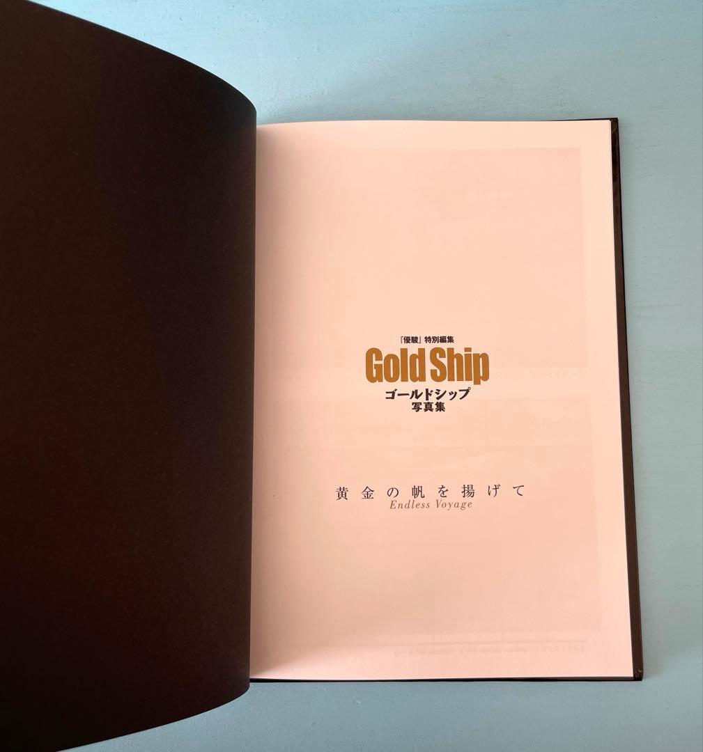 優駿　ゴールドシップ　写真集&DVD 黄金の帆を揚げて　特別編集　永久保存版
