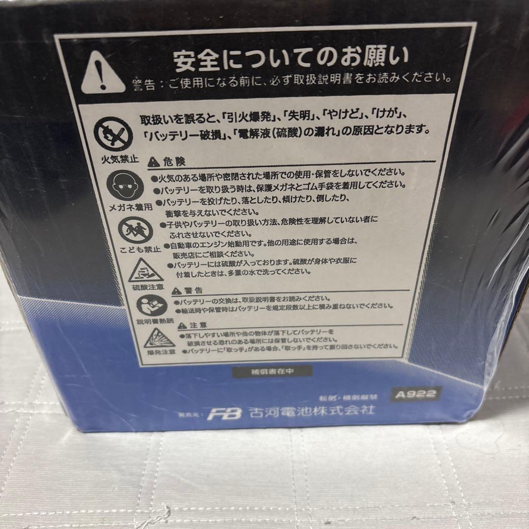 FB ACIES EN 350LN1 バッテリー 12V 45Ah