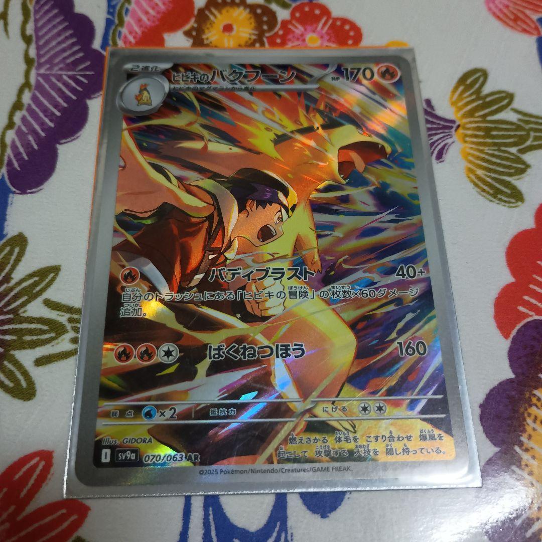 d*7様 レッドの挑戦 SR SM12a TAG TEAM GX オマケ付き