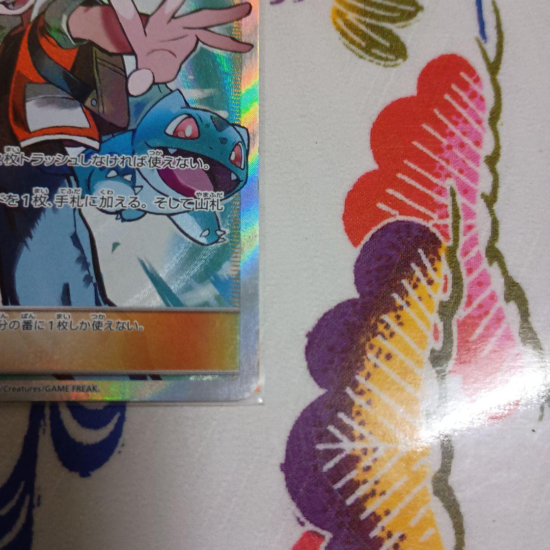 d*7様 レッドの挑戦 SR SM12a TAG TEAM GX オマケ付き