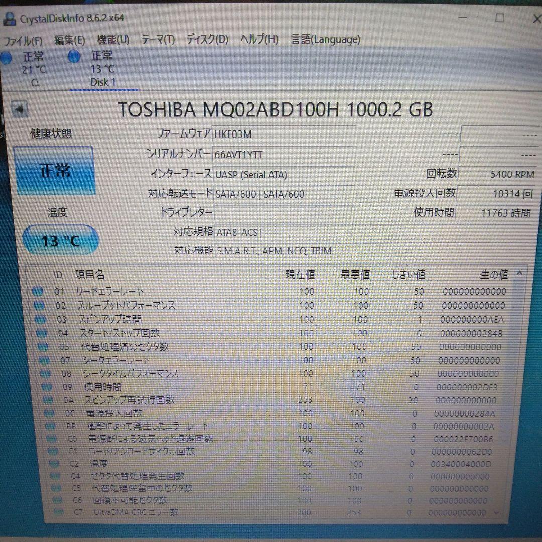 A*a様 HDD ハイブリッドSSHD 正常品2.5インチ 1000GB(1TB