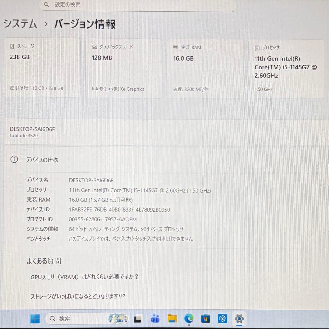 美品 Latitude 3520 11世代 i5 16GB 15.6型 フルHD