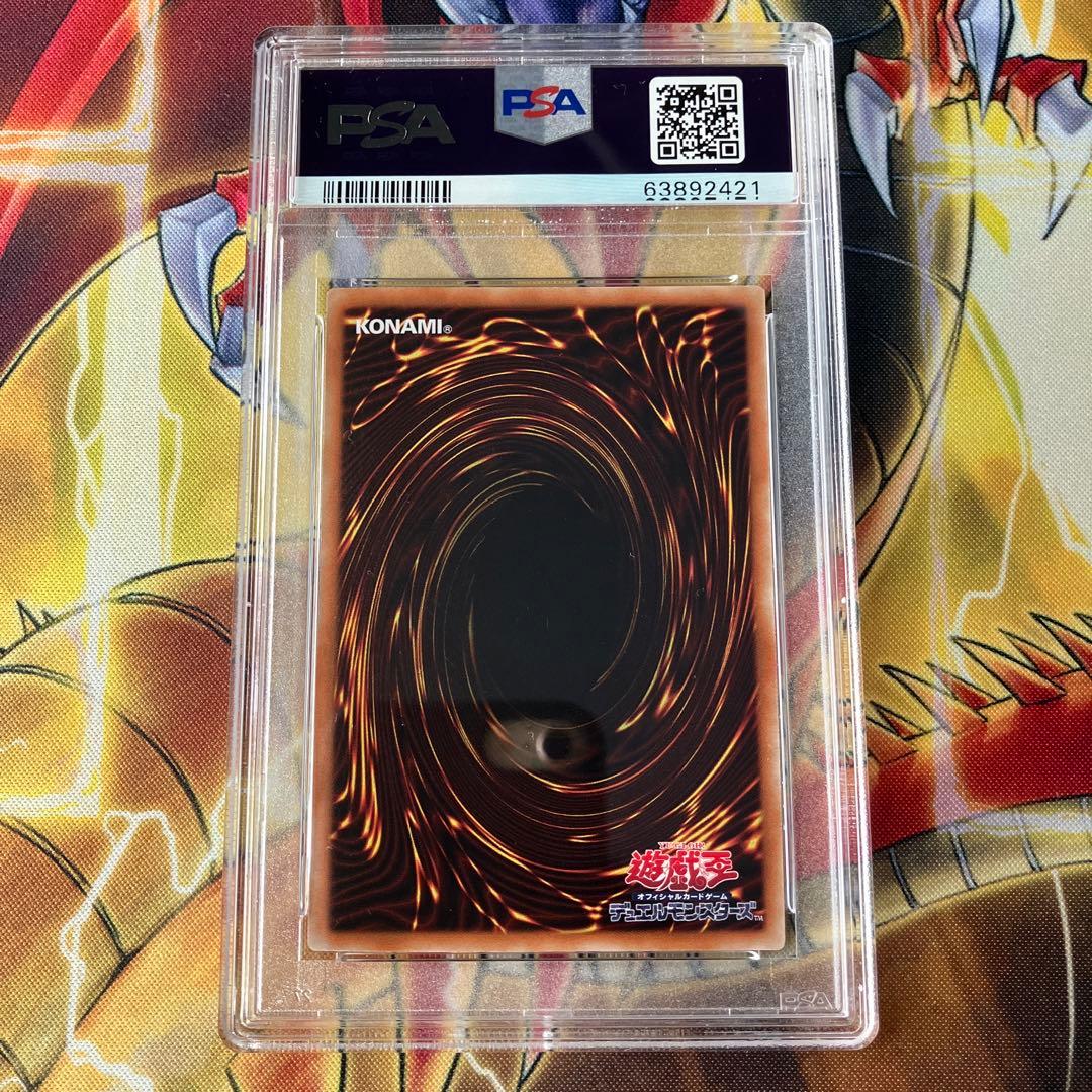 【PSA10】青眼の白龍 ホロ 最高評価