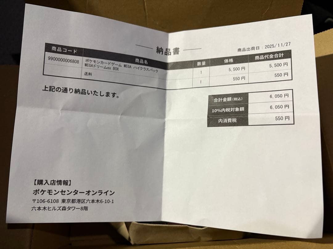 MEGAドリームEX 新品、シュリンク付き　ポケモンセンター産　即日発送可能