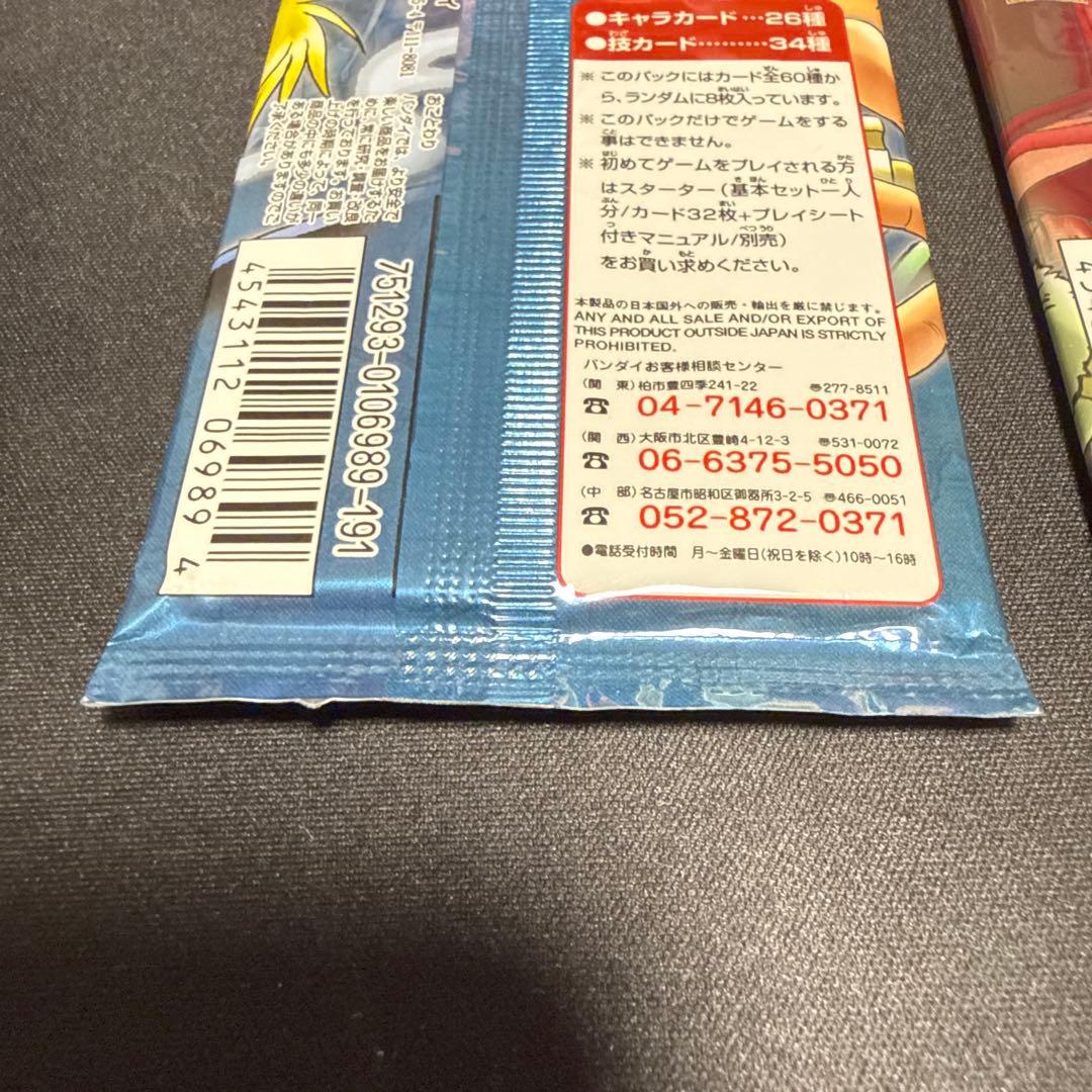 旧ワンピースカードゲーム 未開封パック 2枚