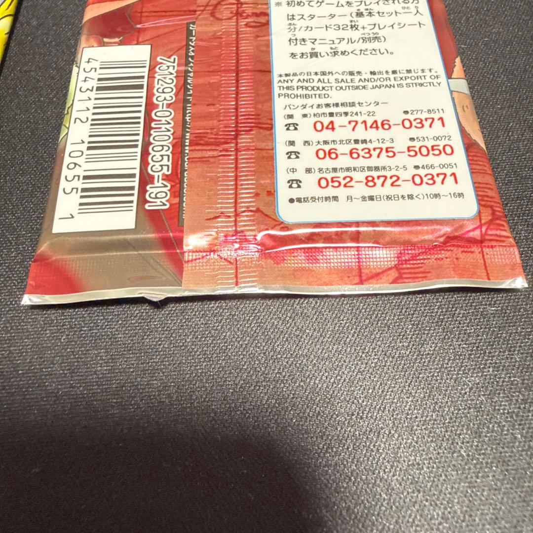旧ワンピースカードゲーム 未開封パック 2枚