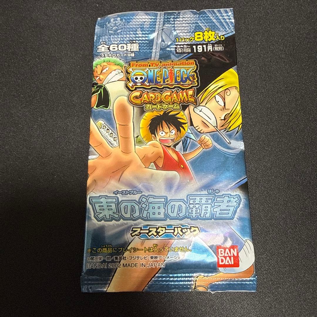 旧ワンピースカードゲーム 未開封パック 2枚