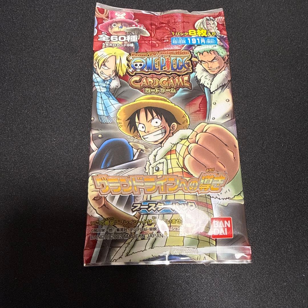 旧ワンピースカードゲーム 未開封パック 2枚