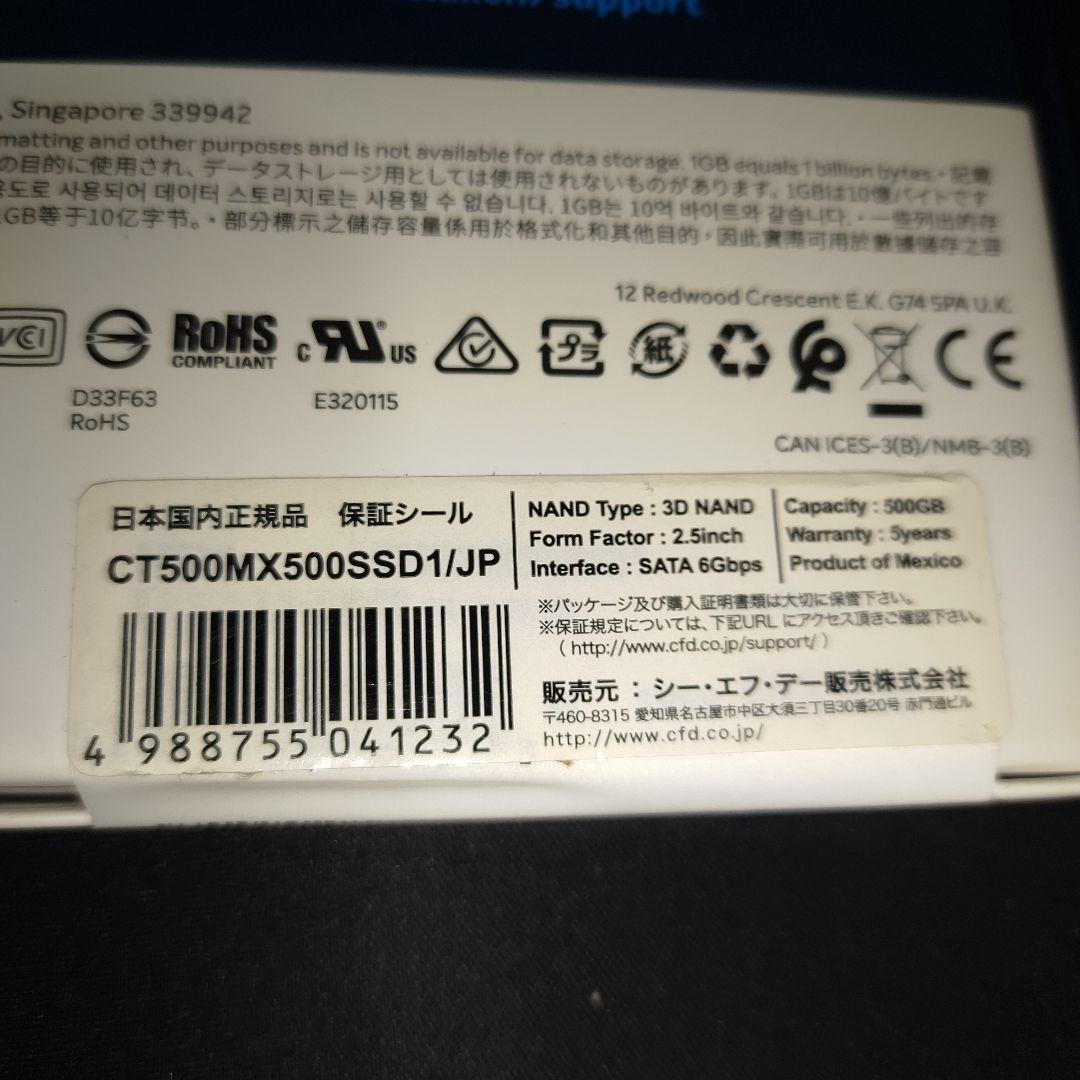 【新品未使用未開封】SSD Crucial MX500 500GB 2.5インチ