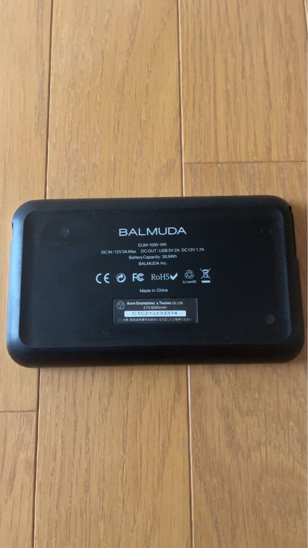 BALMUDA GreenFan mini EGF-2100 UniPack付き