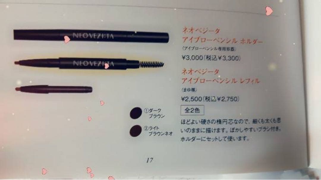 ［専用］ベジータマッサージ&クレンジング2箱＋アイブロペンシル②ライトブラウン