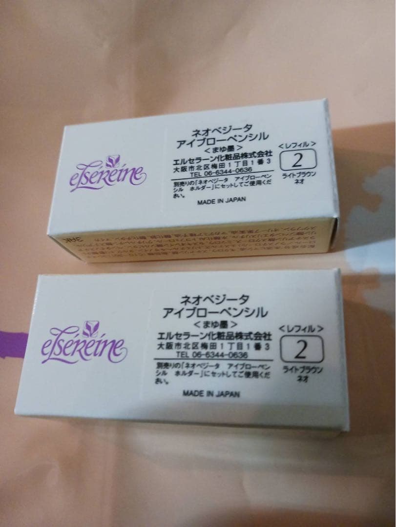 ［専用］ベジータマッサージ&クレンジング2箱＋アイブロペンシル②ライトブラウン