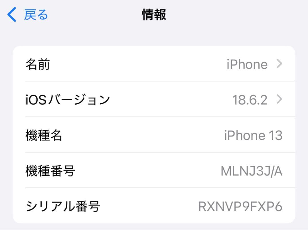 iPhone 13 256GB 81% SIMフリー　スターライト 本体