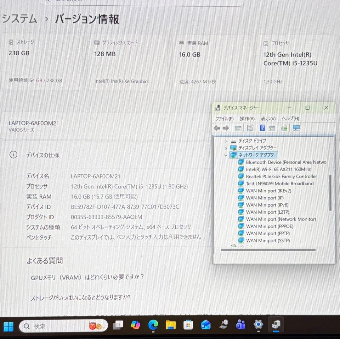 美品 LTE搭載 VAIO Pro PJ 第12世代 i5 16GB 12.5型