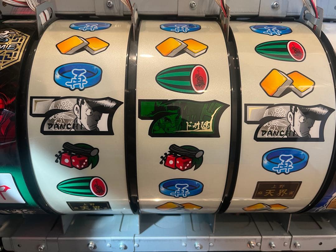 「ドラゴンズブルー」アリストクラート　哲也～新宿vs上野 中古パチスロ実機