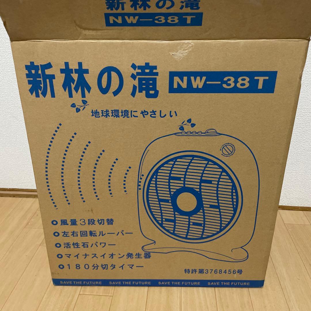 新林の滝 マイナスイオン発生 扇風機 NW-38T タイマー付き