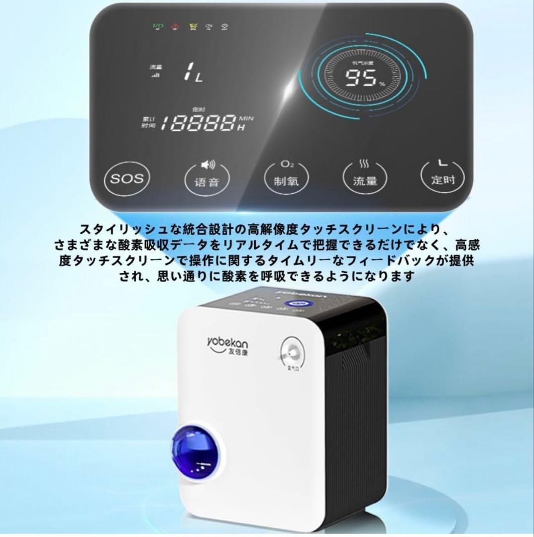 TVTKE酸素吸入器 ポータブル酸素発生器 ミニ酸素マシン