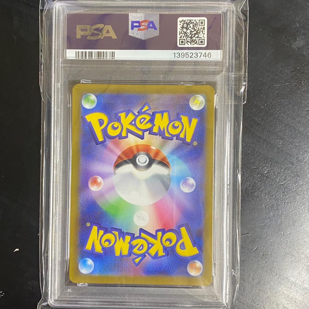 PSA10 ピカチュウ AR s12a 205/172 VSTARユニバース