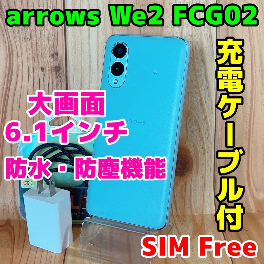SIMフリー 本体 arrows We2 64 GB 002G4 ライトブルー