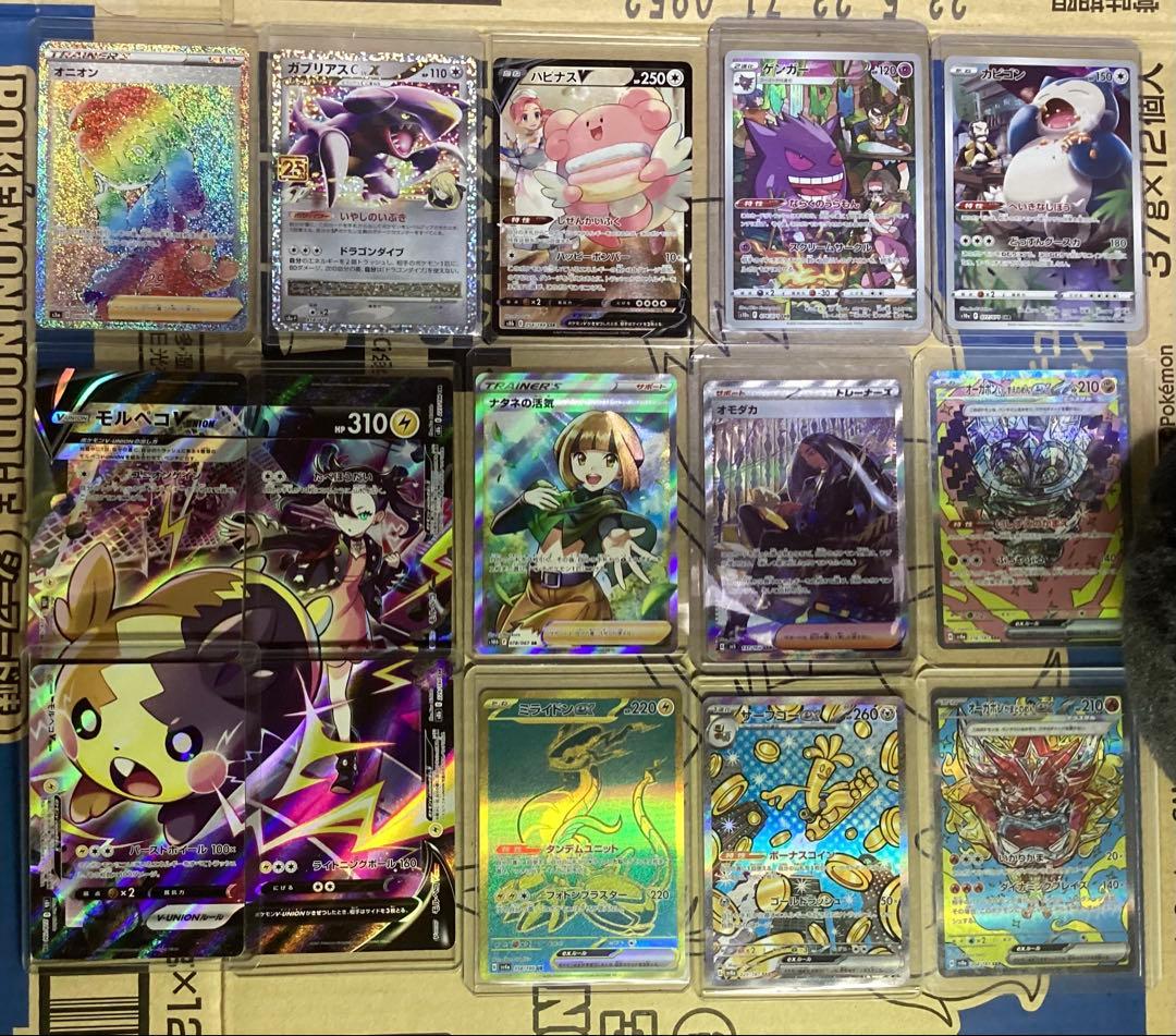 ポケカ　大量　SR AR CHR など　交渉可