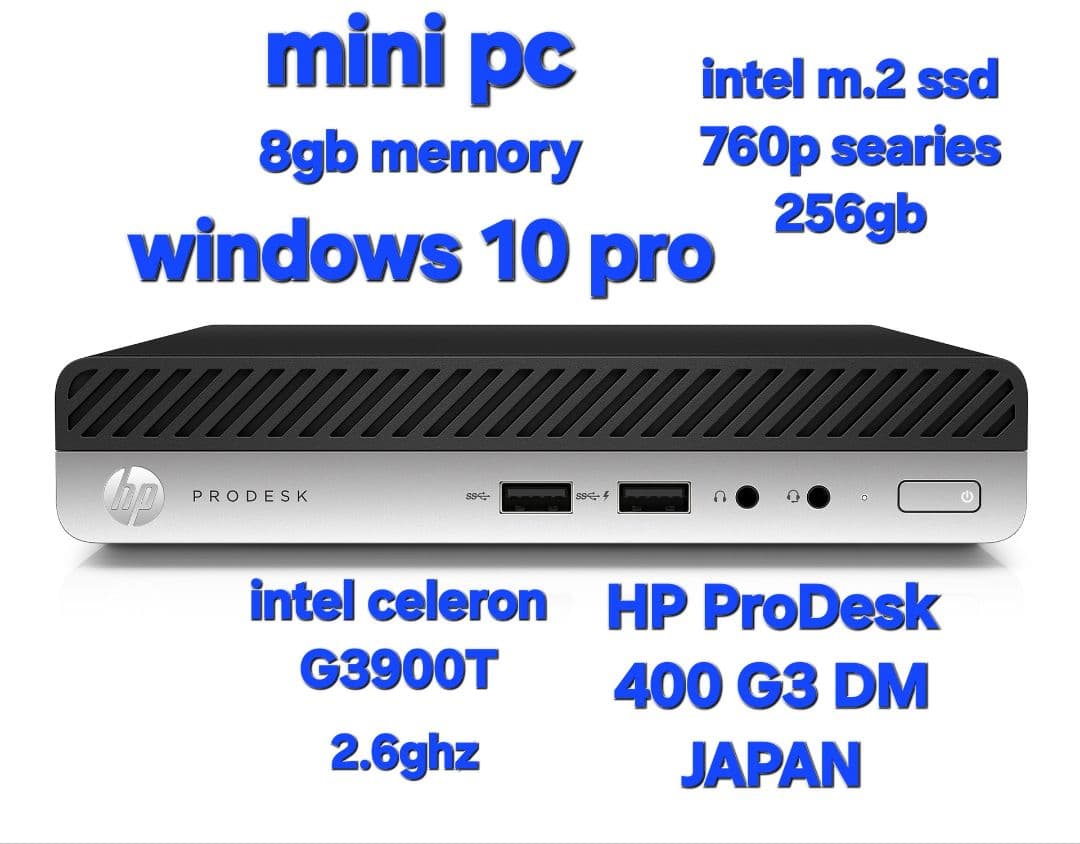 メ*リ様 HP ProDesk 400 G3 DM 8GB/256GB