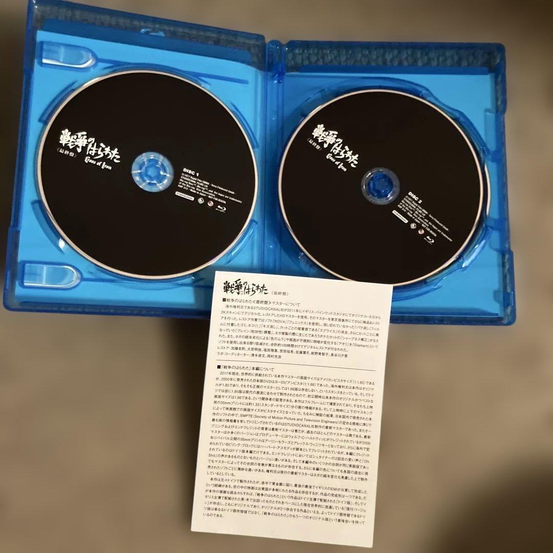 戦争のはらわた 最終盤('77英/西独)〈Blu-ray3枚組〉