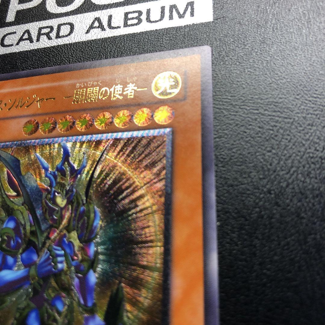 【完美品】遊戯王 カオス・ソルジャー －開闢の使者－