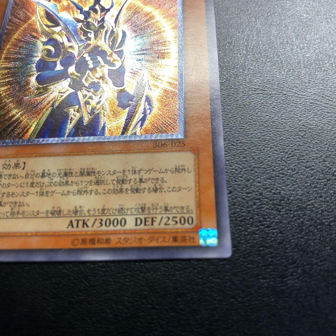 【完美品】遊戯王 カオス・ソルジャー －開闢の使者－