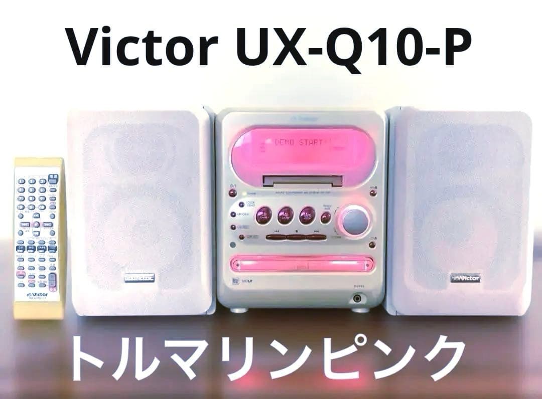 [稀有な逸品]Victor UX-Q10-P マイクロコンポMDシステム
